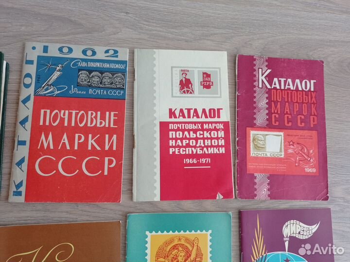 Каталоги почтовых марок СССР