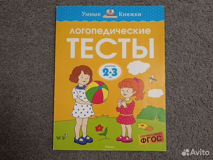 Развивающие книги для детей