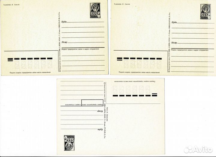 Открытки СССР