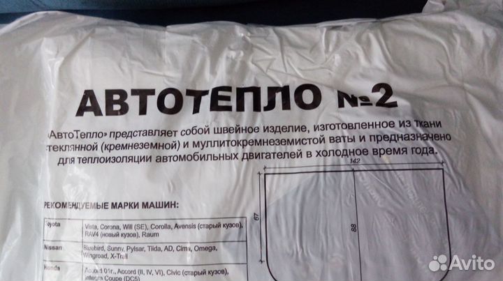 Новое автоодеало