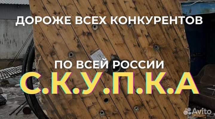 Кабель собит