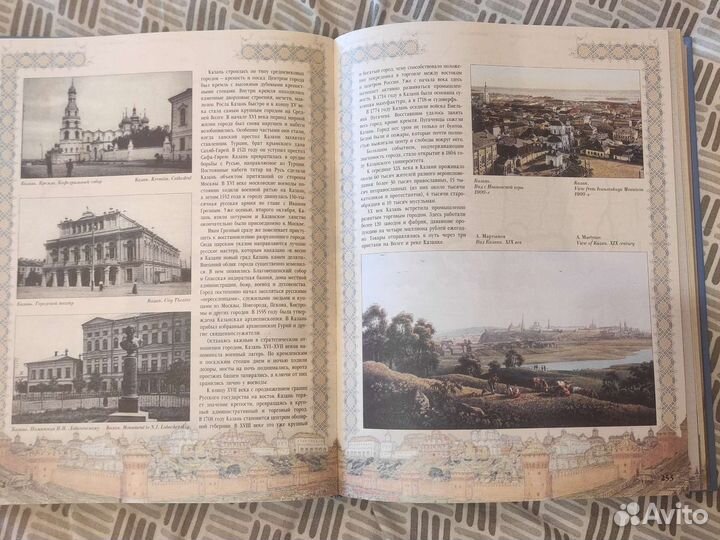 Энциклопедия Города России