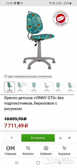 Компьютерное кресло