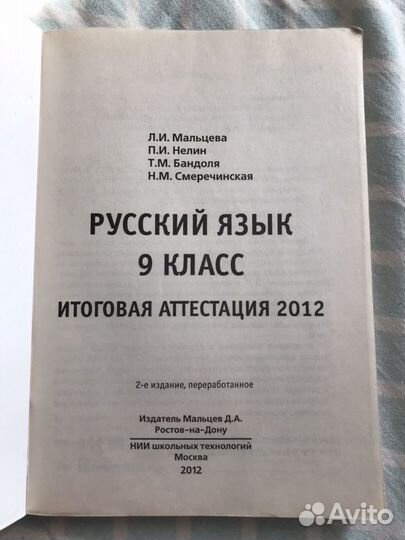 Гиа/огэ Русский язык. Справочник и тесты