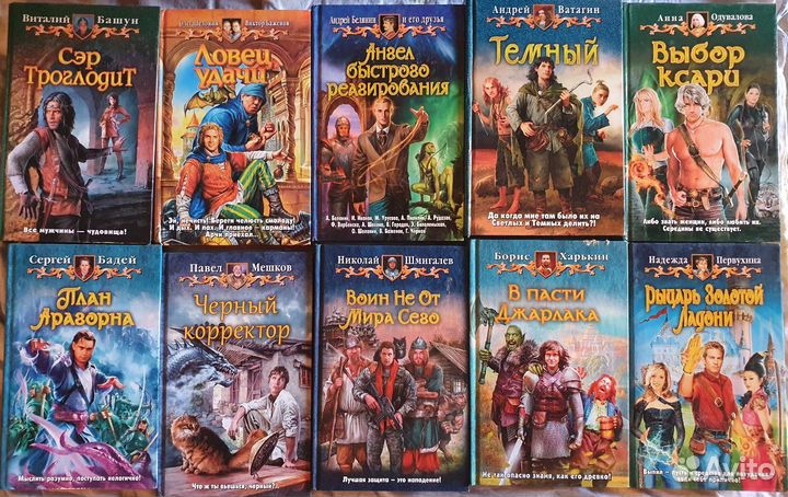 Юмористическая серия фэнтези (31 книга) 13.05.2024