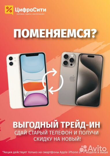 iPhone 15, 256 ГБ