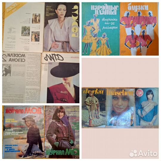 Журналы по шитью и вязанию.СССР,ГДР и Польша