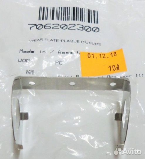 Оригинальная скоба втулок рычага BRP Can-Am Maveri