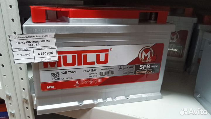 Аккумулятор на вольво xc90 77ач(сам)