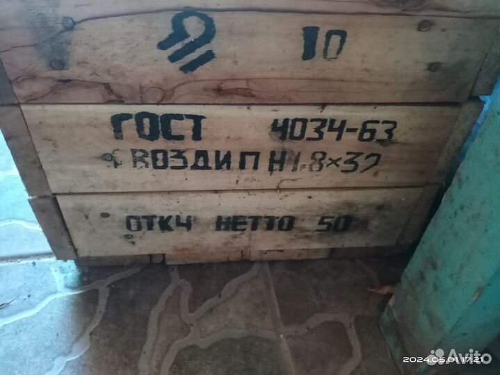 Гвозди СССР