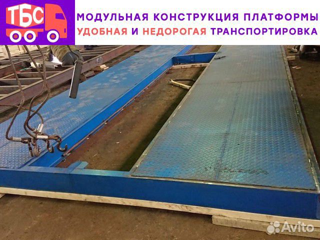 Автомобильные весы 8 метров 30 тонн