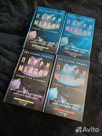 Книги Эрл Стенли Гарднер