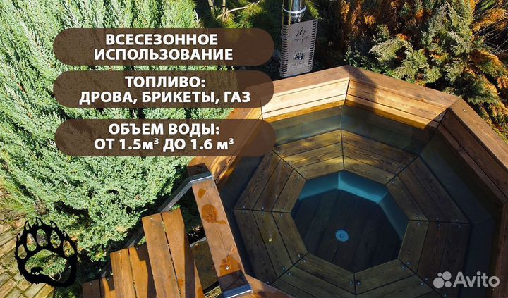 Банный чан aisi 304 доставка в Майкоп