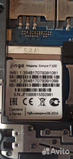 Jinga Simple F100