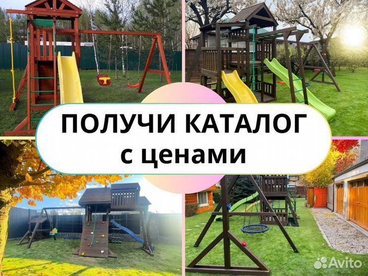 Детский комплекс, детская игровая площадка