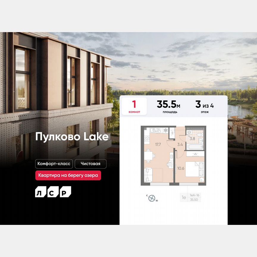 1-к. квартира, 35,5 м², 3/4 эт.