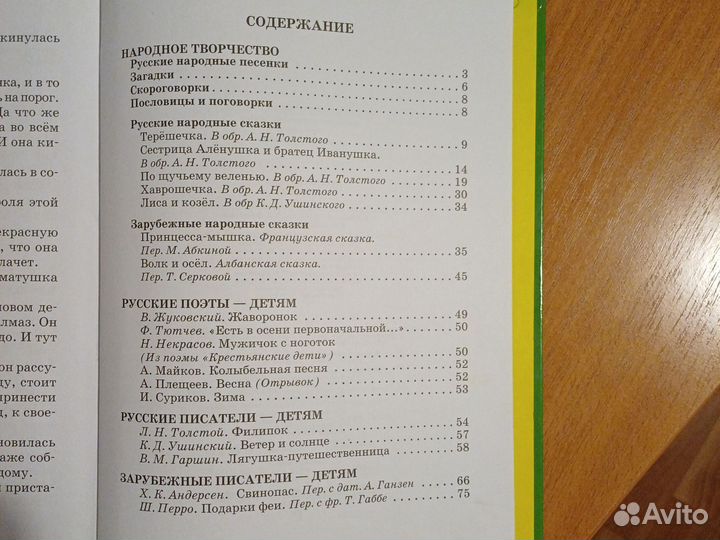 Детские книги для чтения