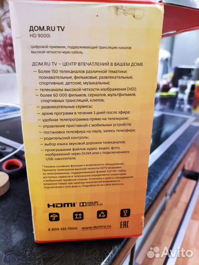 Тв приставка и роутер