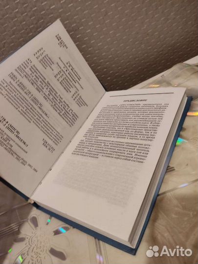 Антропология. Хрестоматия. 2004 г