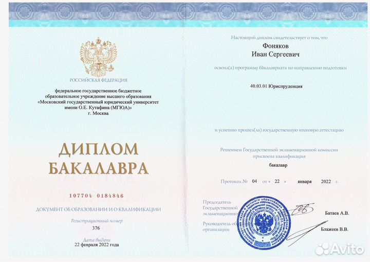 Юрист в Казахстане