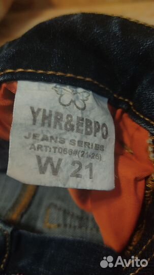 Джинсы для девочки