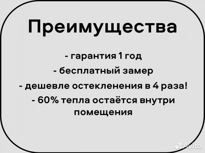 Гибкие окна / Жидкие окна для беседки