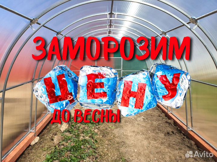 Теплица 3 на 6 усиленная