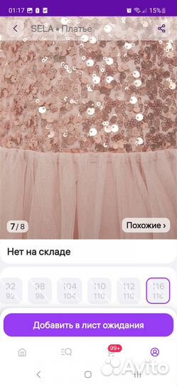 Нарядное платье для девочки 116