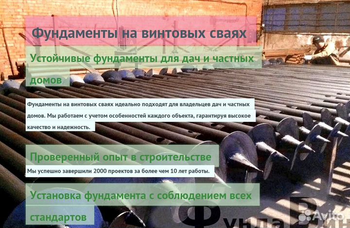 Винтовые Сваи Для Навеса Для Автомобиля