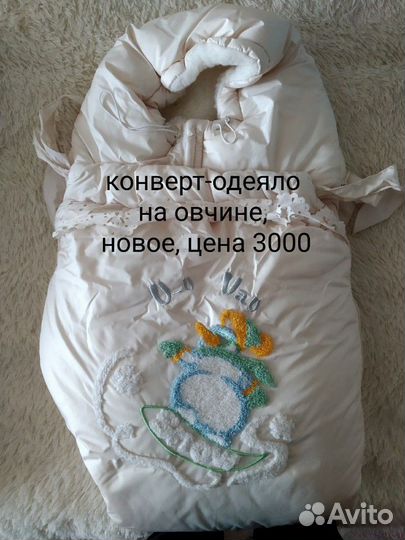Конверт