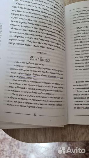 Книга Марии Буше Элегантность в однушке