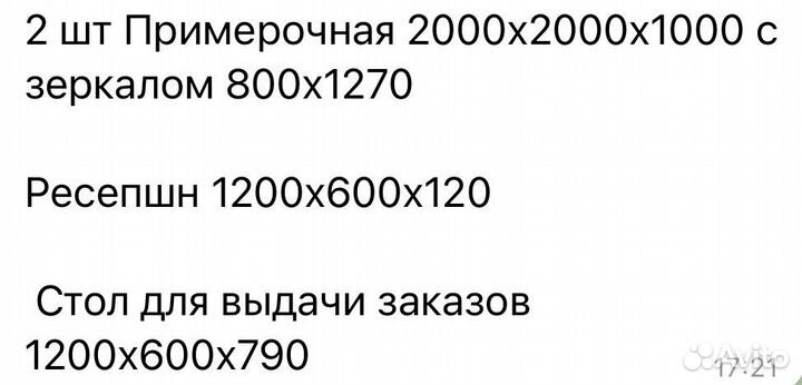 Мебель для пвз