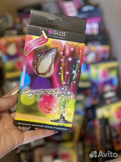 Электрогирлянда светодиодная