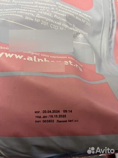 Сухой корм AlphaPet Menu 10кг