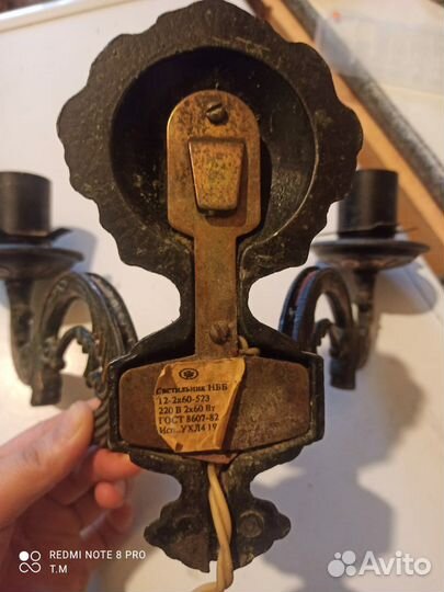 Светильник настенный СССР бу