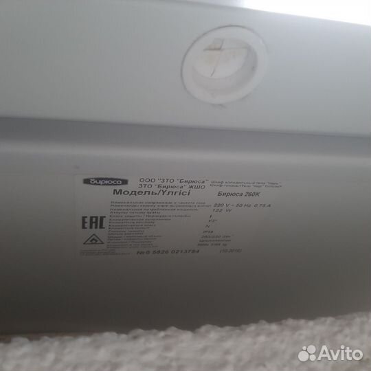 Морозильник