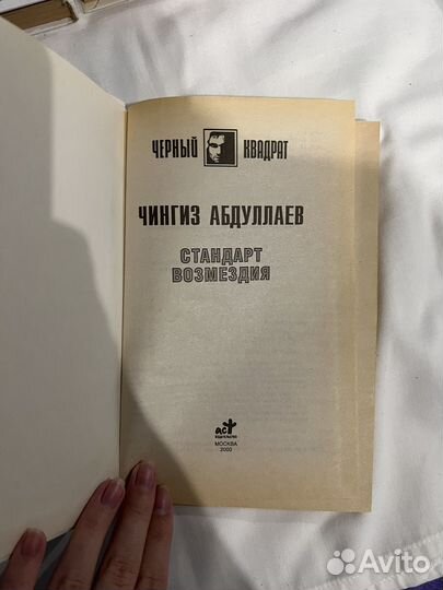 Чингиз Абдуллаев книги детективы