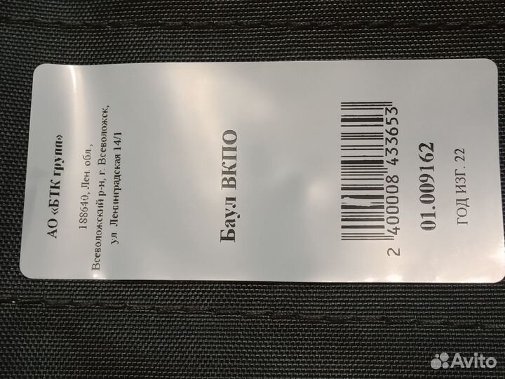 Баул вкпо для военнослужащих