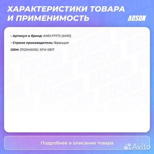 Электробензонасос (в сборе) AMD