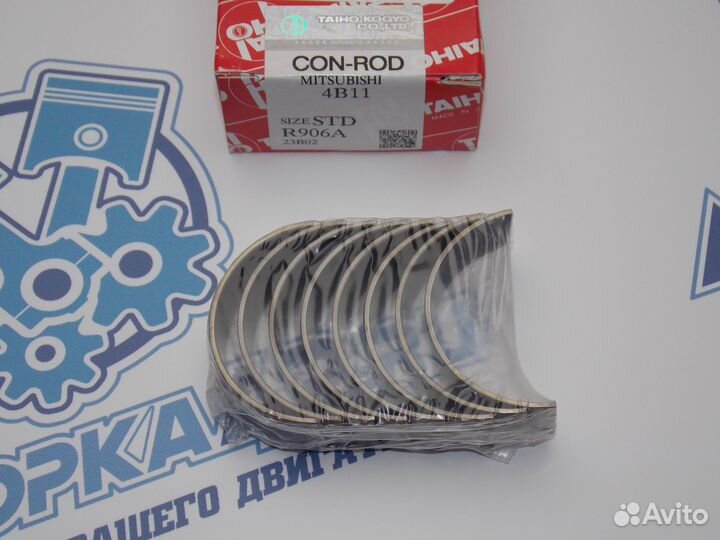 Вкладыши шатунные taiho стандарт MMC 4B10 / 4B11