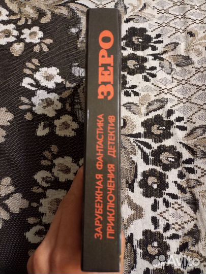 Книги Ластбейдер Зеро Бушнелл секс в большом город