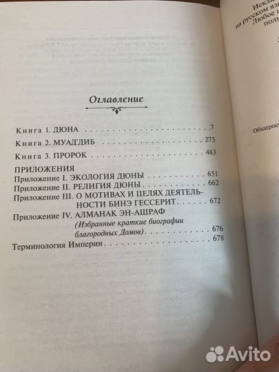 Фрэнк Герберт 