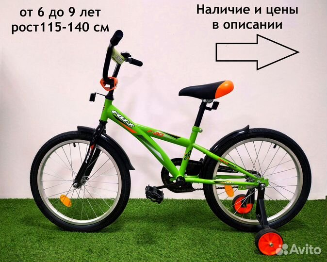 Велосипед Новый в наличии