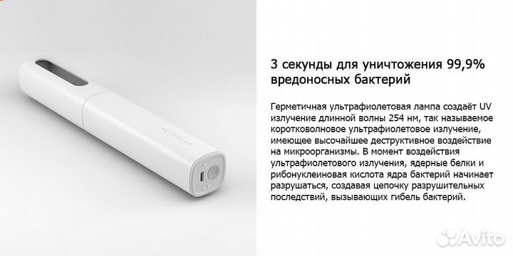 Портативный стерилизатор воды Mijia Retoneer Steri