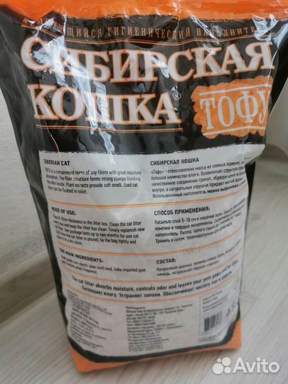 Наполнитель для кошачьего туалета тофу