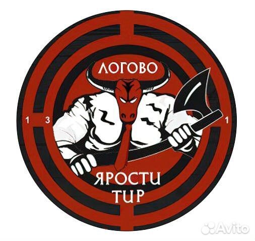Тир и Логово Ярости