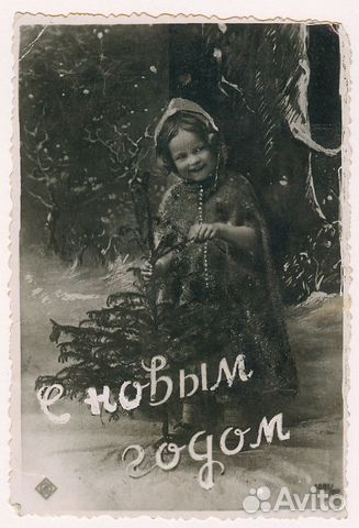 Винтажная открытка чб С Новым Годом СССР