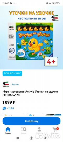 Игрушка настольная музыкальная