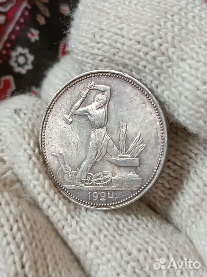 Полтинник 1924 пл UNC