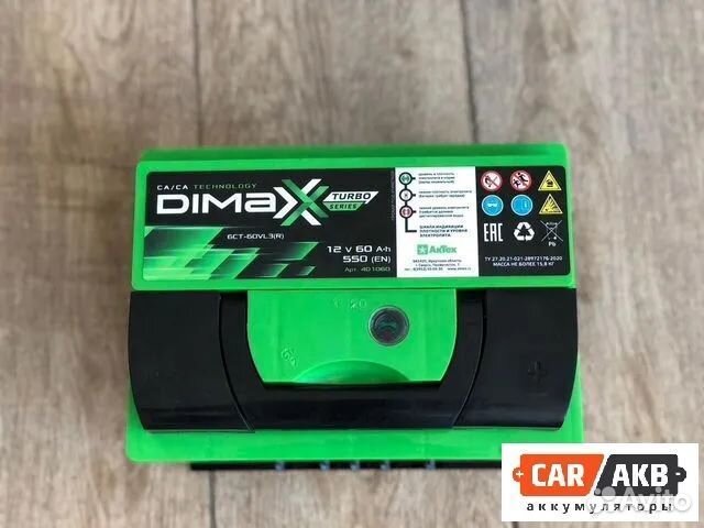Аккумулятор автомобильный новый 60ач Dimaxx